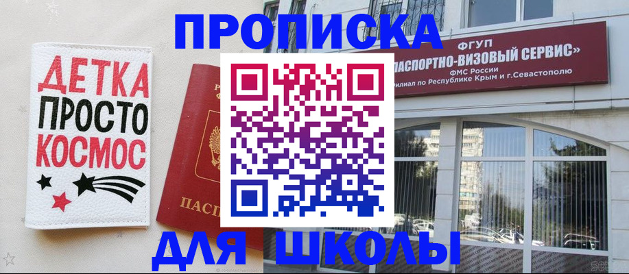 регистрация для дет. сада в Волгореченске