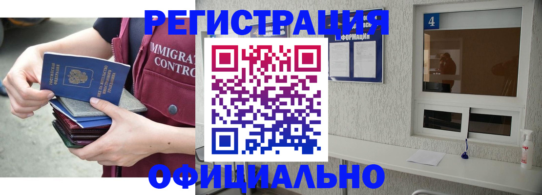временная регистрация купить в Волгореченске