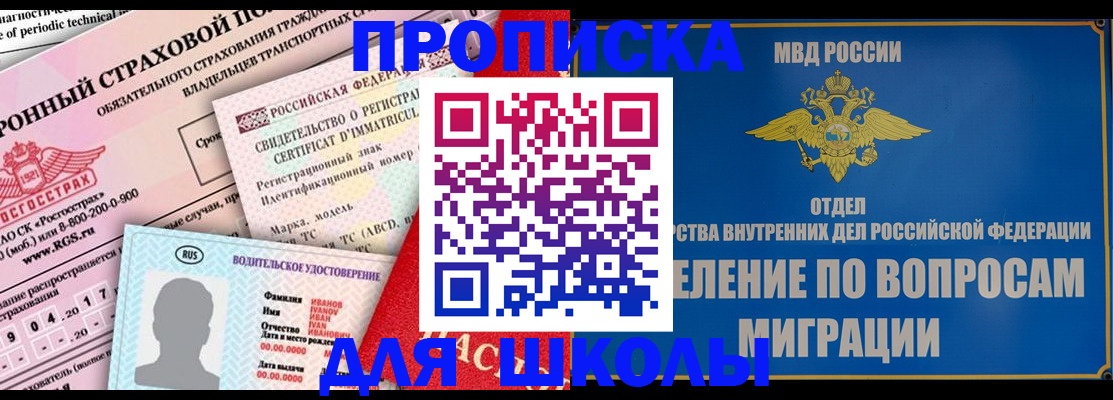 прописка для кредита в Волгореченске