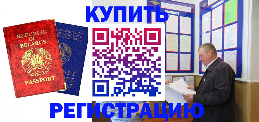 временная регистрация для всех в Волгореченске