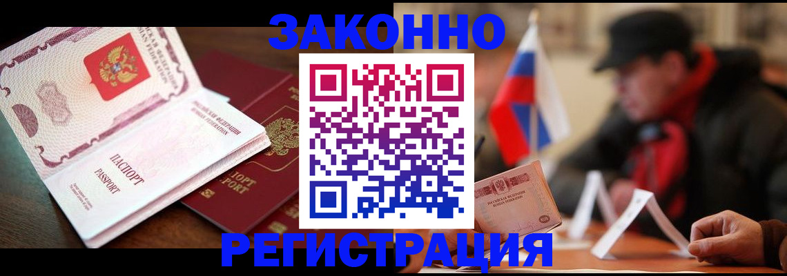 прописка иностранных граждан в Волгореченске