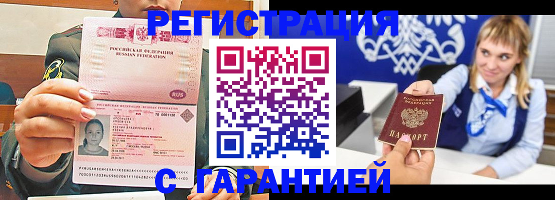 прописка для кредита в Волгореченске